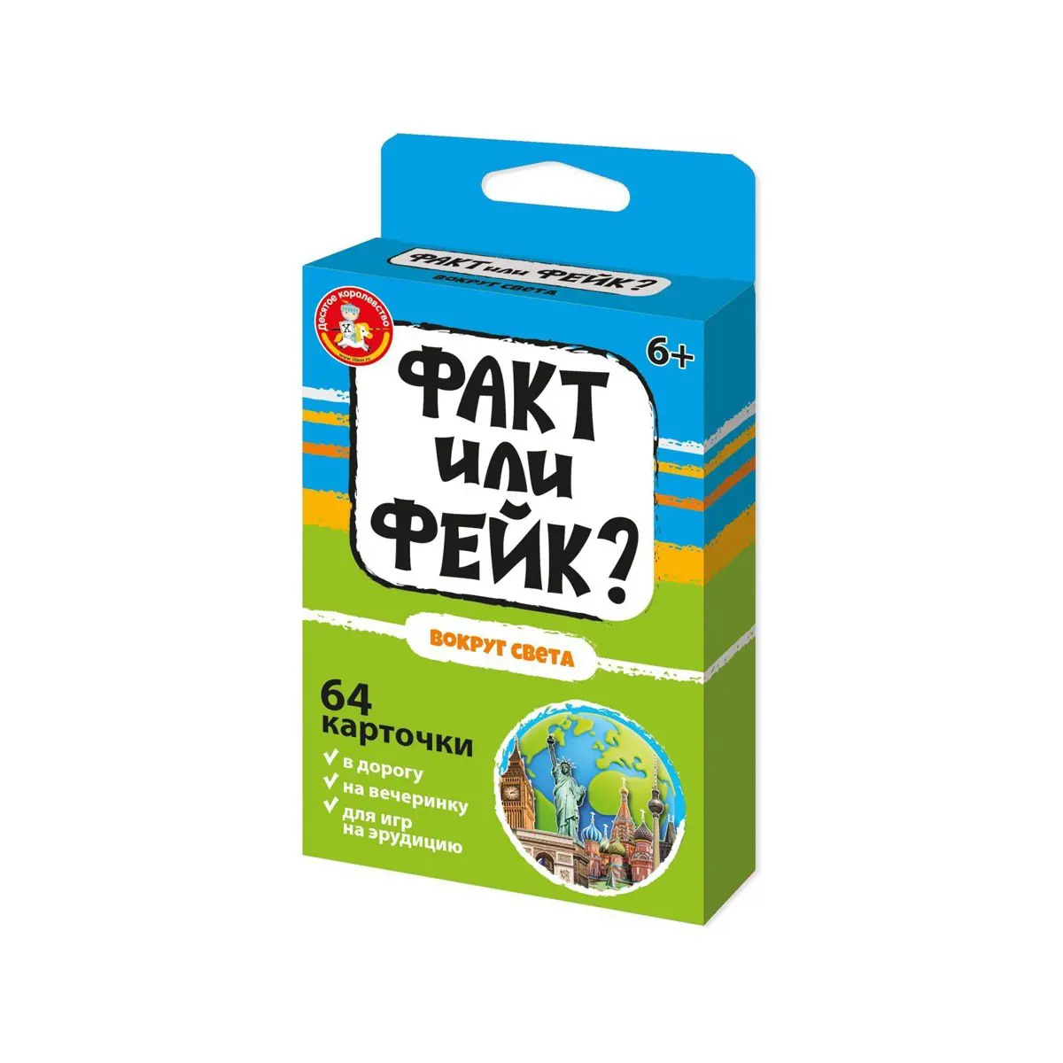 Десятое королевство Игра настольная Факт или фейк? Вокруг света 05424ДК