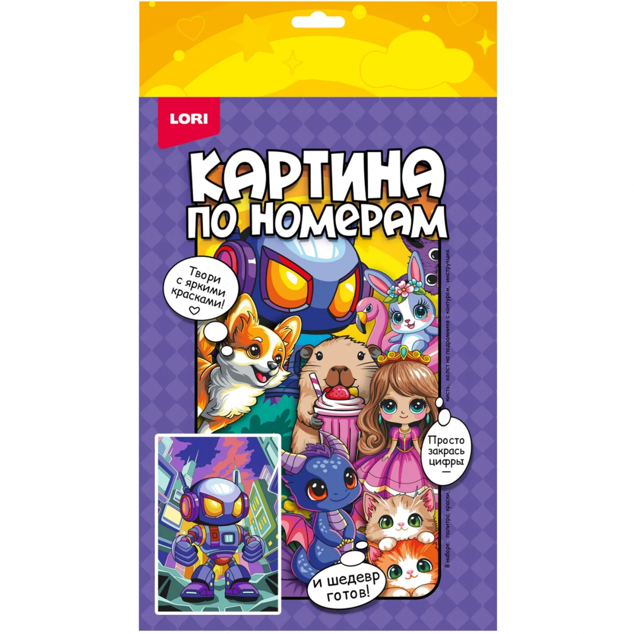 Картина по номерам на холсте 20x30 см Нео-робот Рхд-047 Lori 2462776