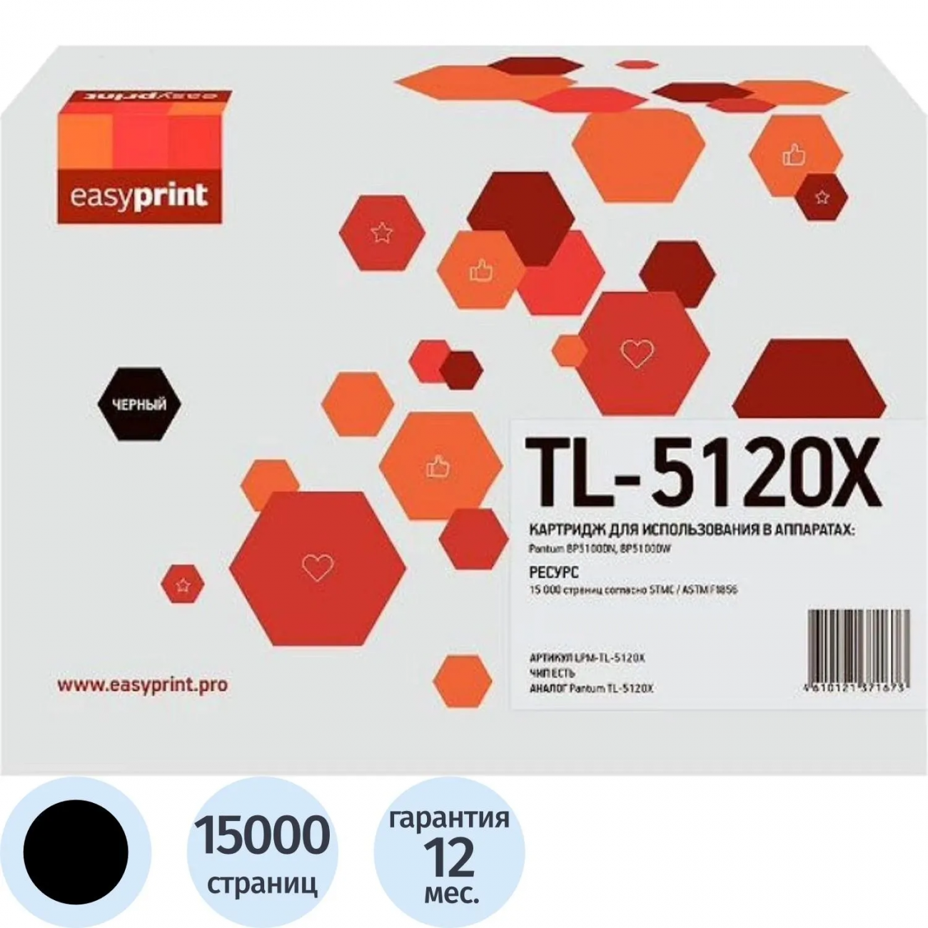 Картридж лазерный EasyPrint LPM-TL-5120X чер. д/Pantum BP5100DN/BP5100DW 1815038