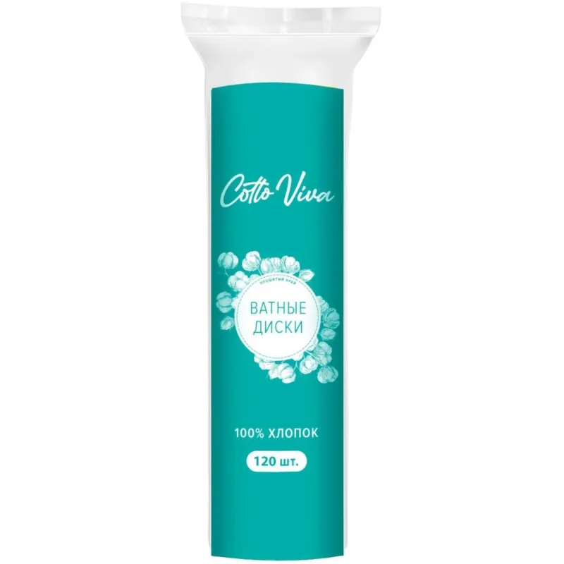 Диски ватные Cotto Viva 120 шт/уп 2054803 КВ-31/0-ПЗ120/0-К35