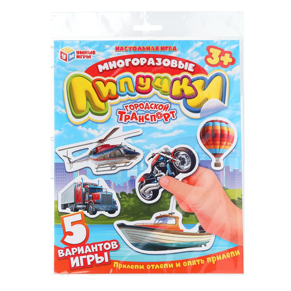 Игра "Городской транспорт. Многоразовые липучки" Умные игры 4660254475274