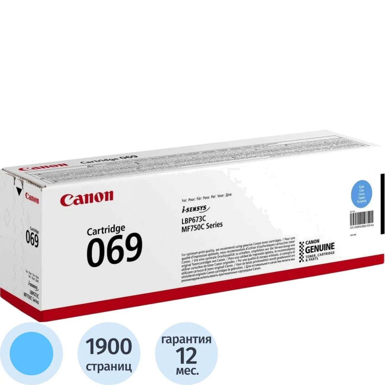 Тонер-картридж Canon CRG 069 C (5093C002) 2123737