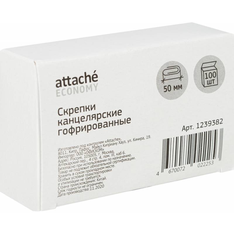 Скрепки Attache Economy стальные, 50 мм, гофрированные, 100 шт. в уп 1239382