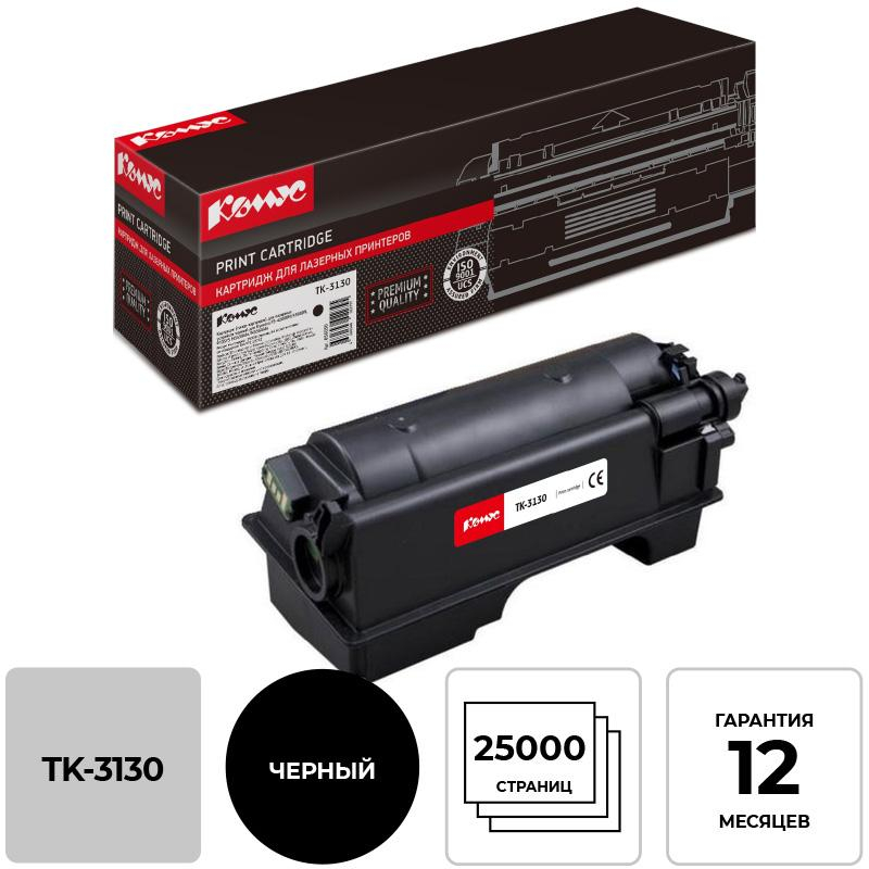 Картридж лазерный Комус TK-3130 чер. для KyoceraFS-4200DN/4300DN 856030