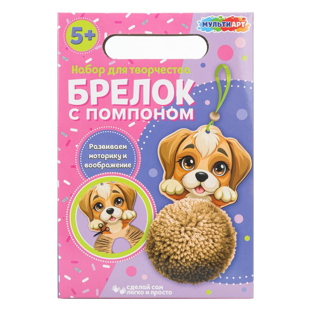 Брелок с помпоном, щенок MultiArt KEYPOMPOM-122854