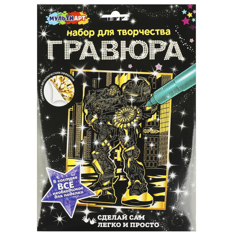 Гравюра А4 для мальчиков Живые машины MultiArt SCRGOLD18X24-102503