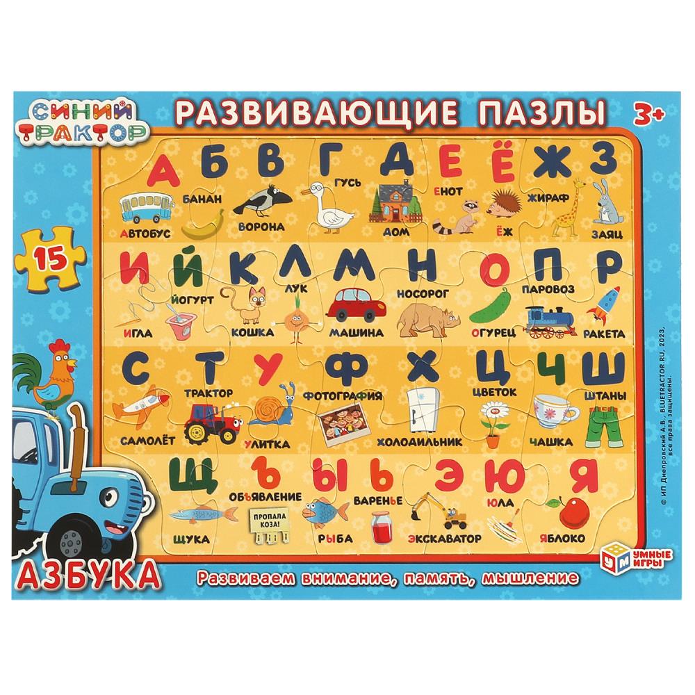 Фигурный пазл в рамке Азбука. Синий трактор, 15 деталей Умные игры 4660254411210