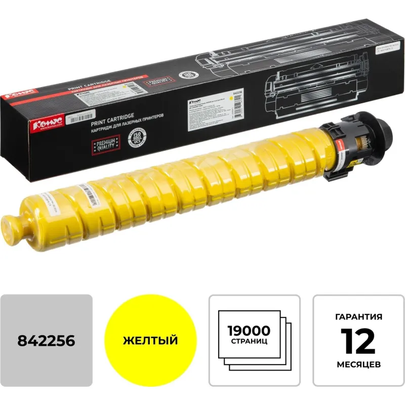 Тонер-картридж Комус 842256 жел. для Ricoh IM C3000/IM C3500 2000971
