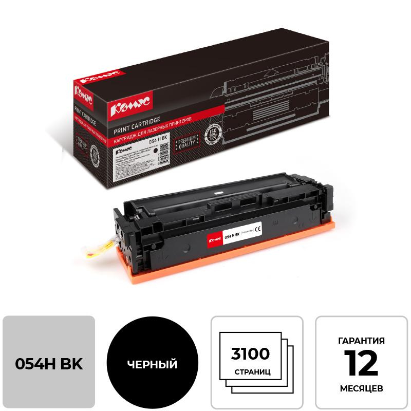 Картридж лазерный Комус 054 H BK чер. пов. емк. для Canon MF645/643/641/623 1088275 054H BK