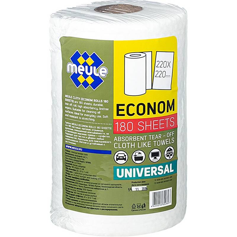 Салфетки хозяйственные в рулоне Meule Econom Rolls вискоза 22x22 см 180 листов 844139