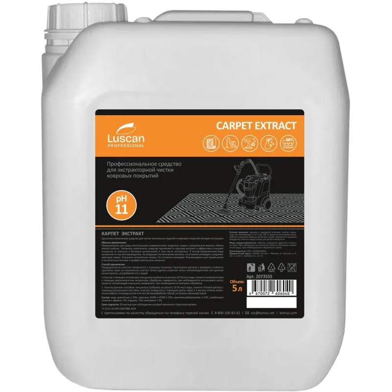 Профхим ковры д/экстрак чистки-пятновывед Luscan Prof/Сarpet Extract. 5л Luscan Professional 2073555