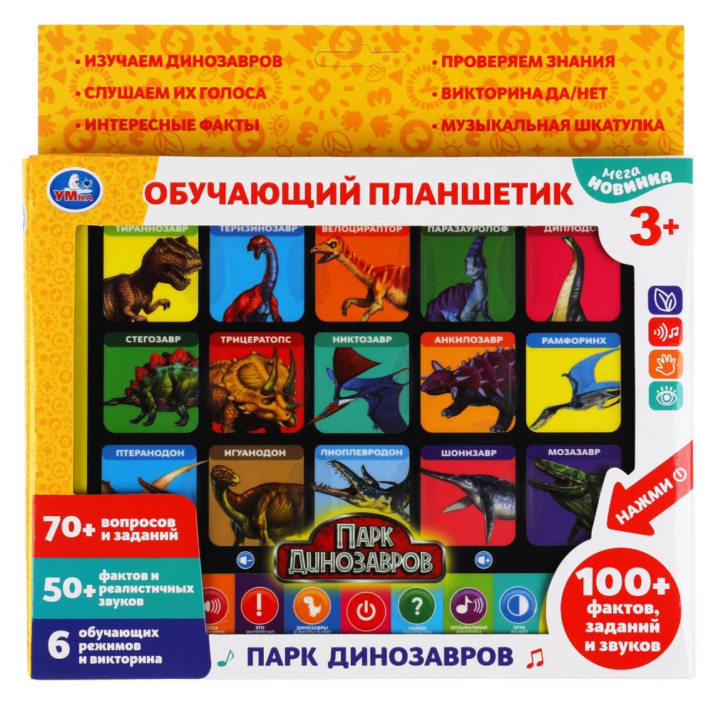 Обучающий планшетик 100 фактов, вопросов, звуков, викторина. Парк динозавров УМка HX82015-R30
