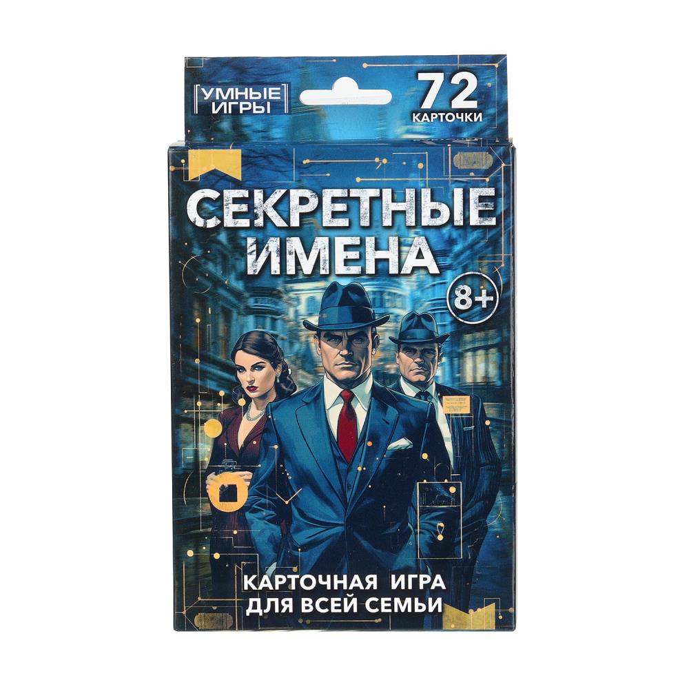Карточная игра "Секретные имена" УМка 4630395044813