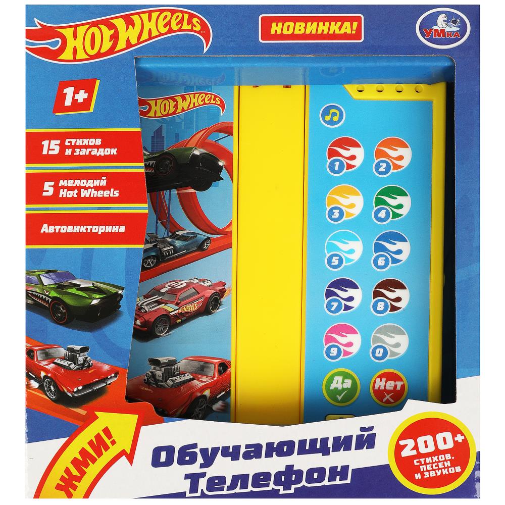 Игрушка Складной телефон Хот Вилс 200 стихов, песен, звуков Умка HT552-R2
