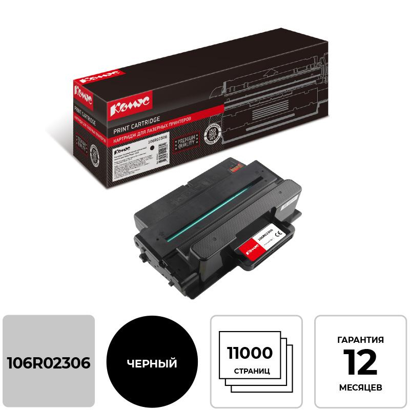 Картридж лазерный Комус 106R02306 чер. пов.емк. для Xerox Ph3320 855941