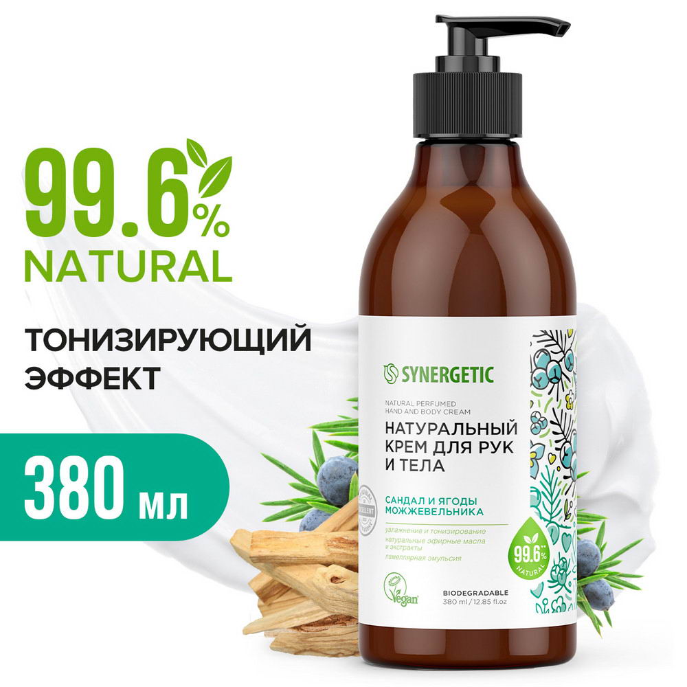 Крем Synergetic Сандал и ягоды можжевельника. Натуральный для рук и тела 0,38л флакон 4607971453970