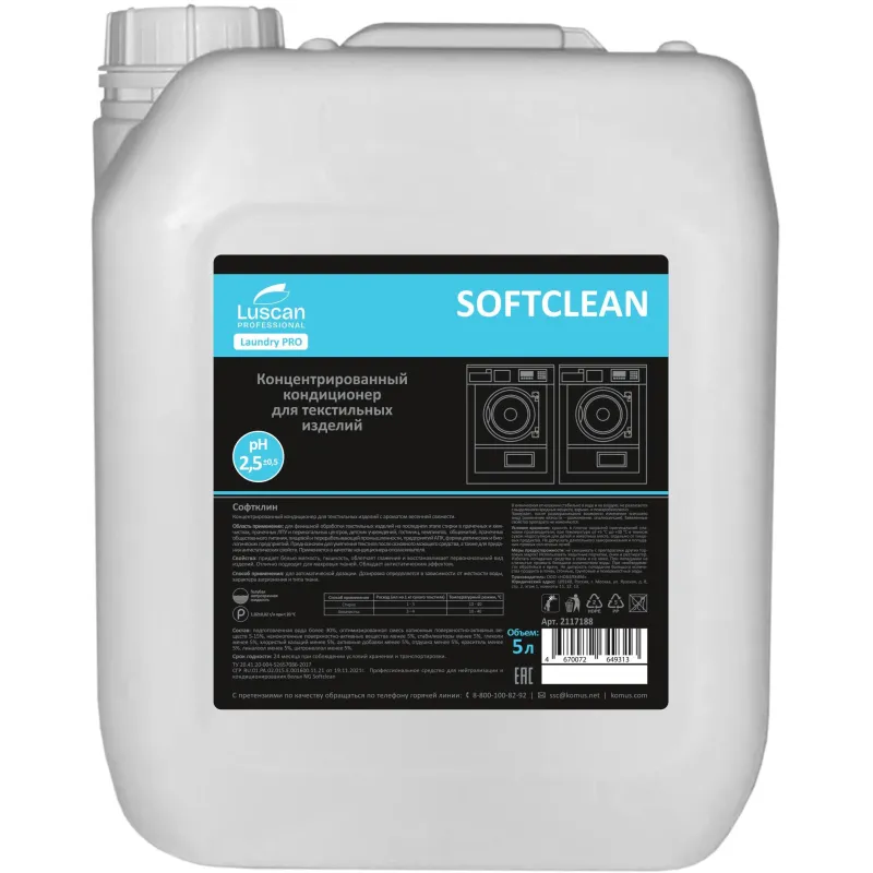 Профхим д/стирки кондиционер д/белья, нейтрал-й Luscan Prof/Softclean, 5л Luscan Professional 2117188