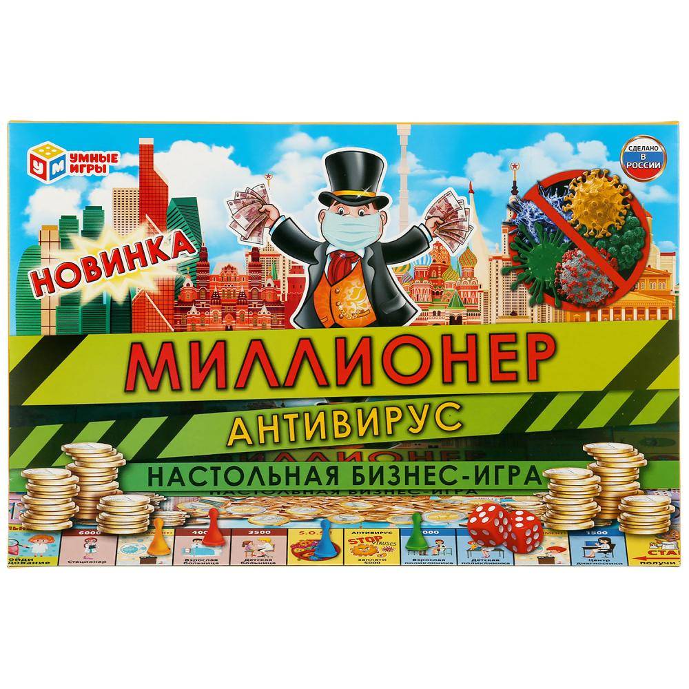 Экономическая игра "Умные игры" Миллионер. Антивирус Умка 4690590231173