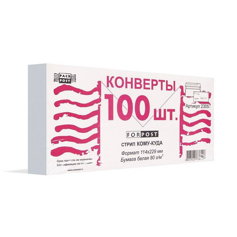 Конверт ForPost Е65 80 г/кв.м Куда-Кому белый стрип с внутренней запечаткой (100 шт в уп) 76335