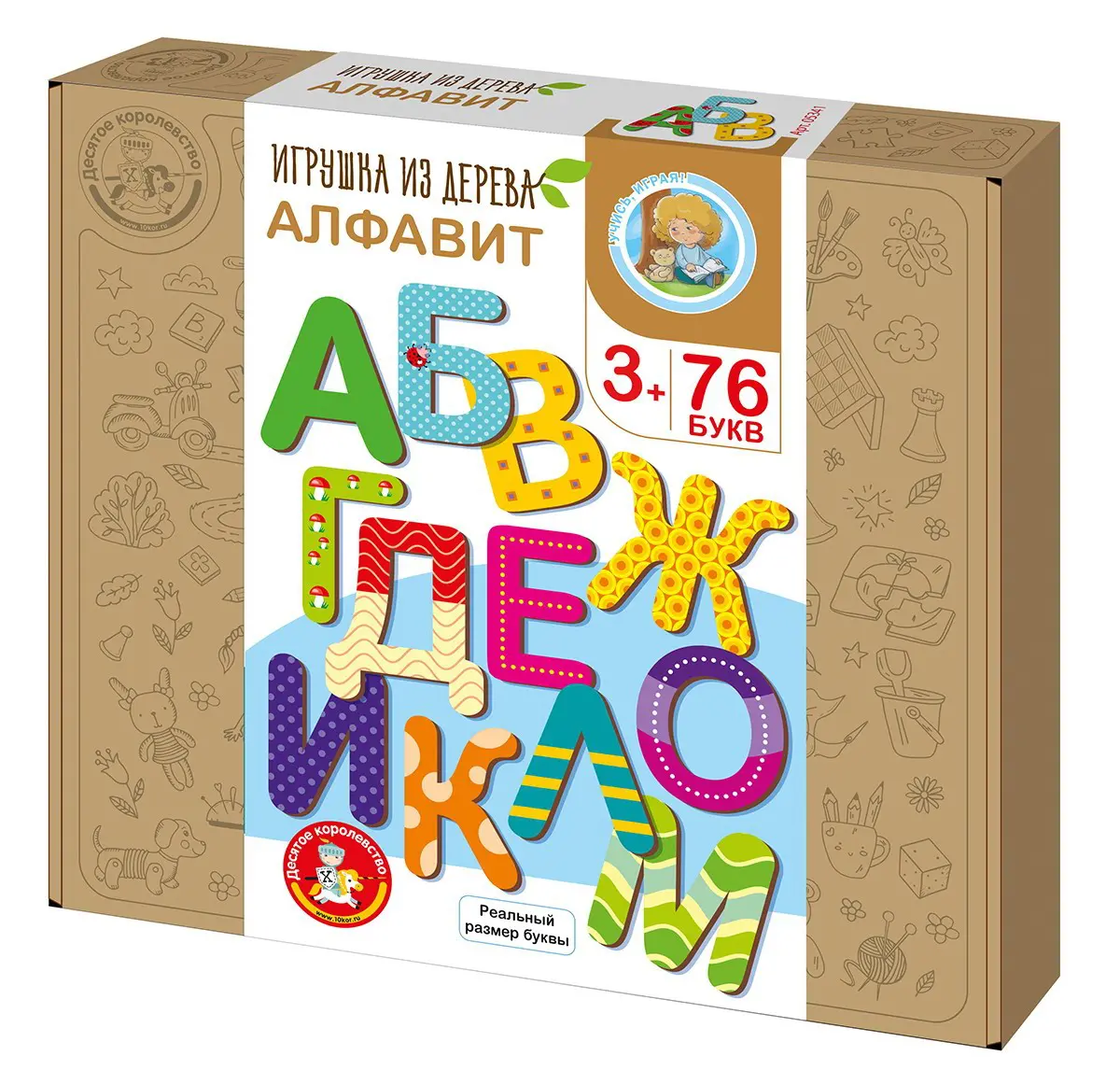 Развивающая игра Десятое королевство деревянная Алфавит 05341ДК