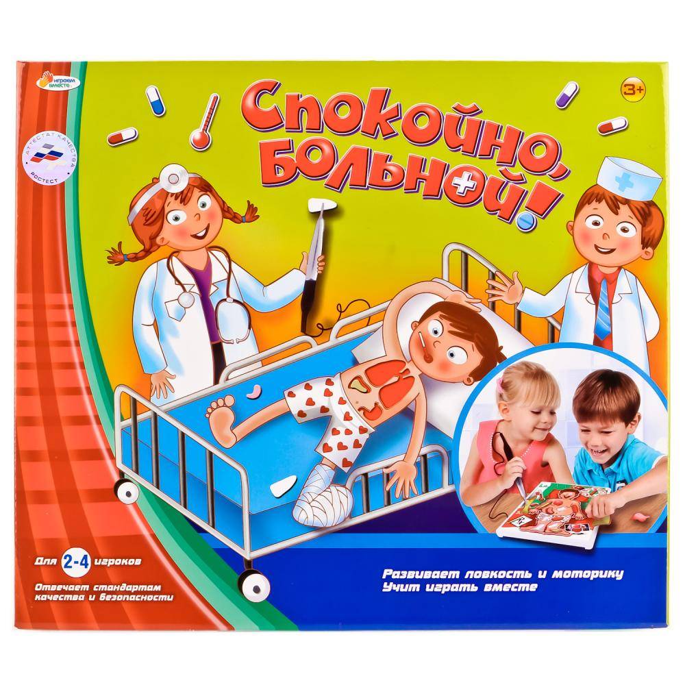 Настольная игра "Спокойно, Больной!" с аксесс. Играем вместе B1354573-R