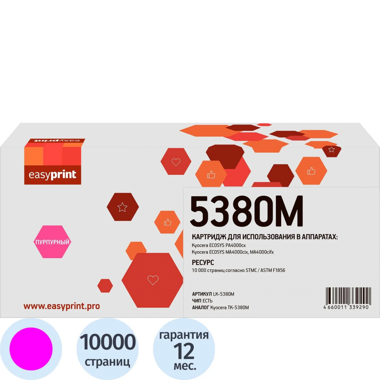 Тонер-картридж EasyPrint LK-5380M (TK-5380M) пур. д/Kyocera PA4000/MA4000 2081051
