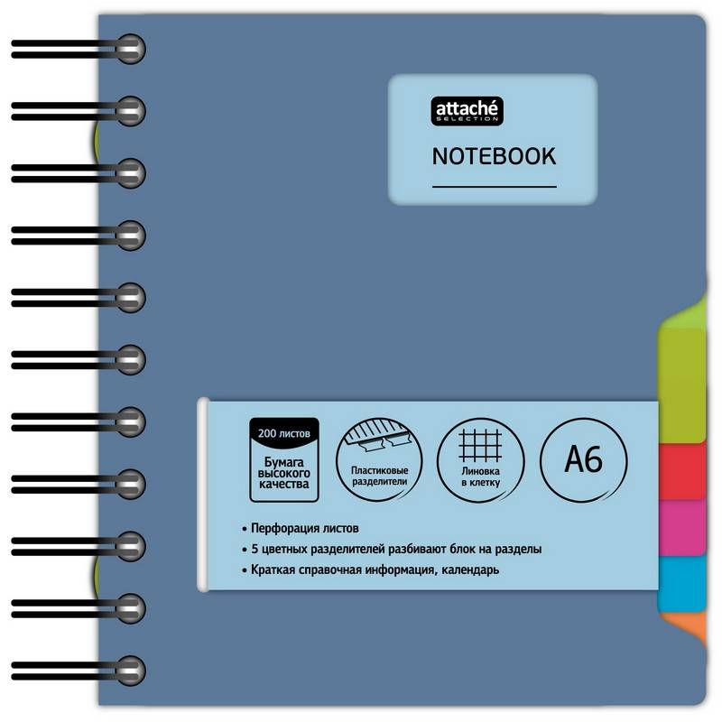 Блокнот Attache Selection Office book A6 200 л. синий в клетку 5 разд. спираль (141х141 мм) 888111