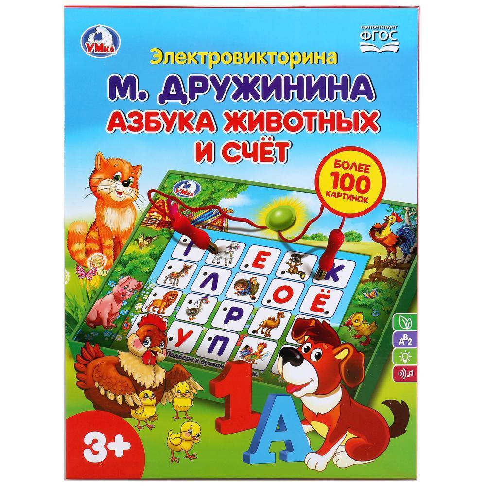 Электровикторина Дружинина "Азбука животных и счет" со светом Умка B1656846-R2