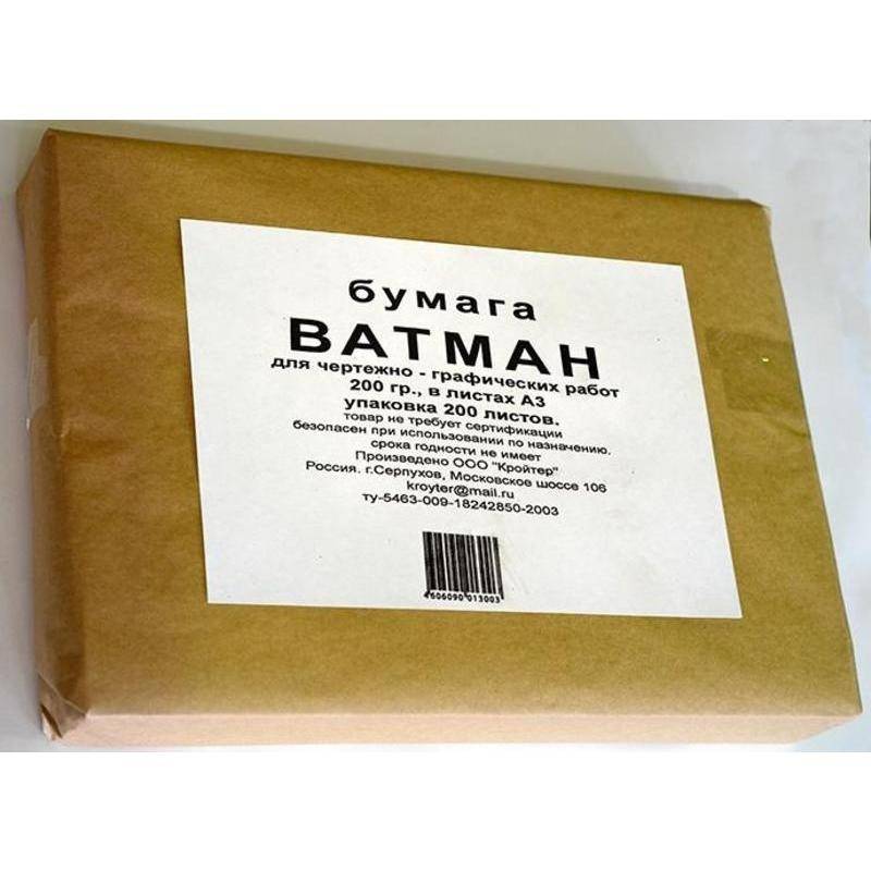 Ватман Kroyter А3 200 листов 13003 82914