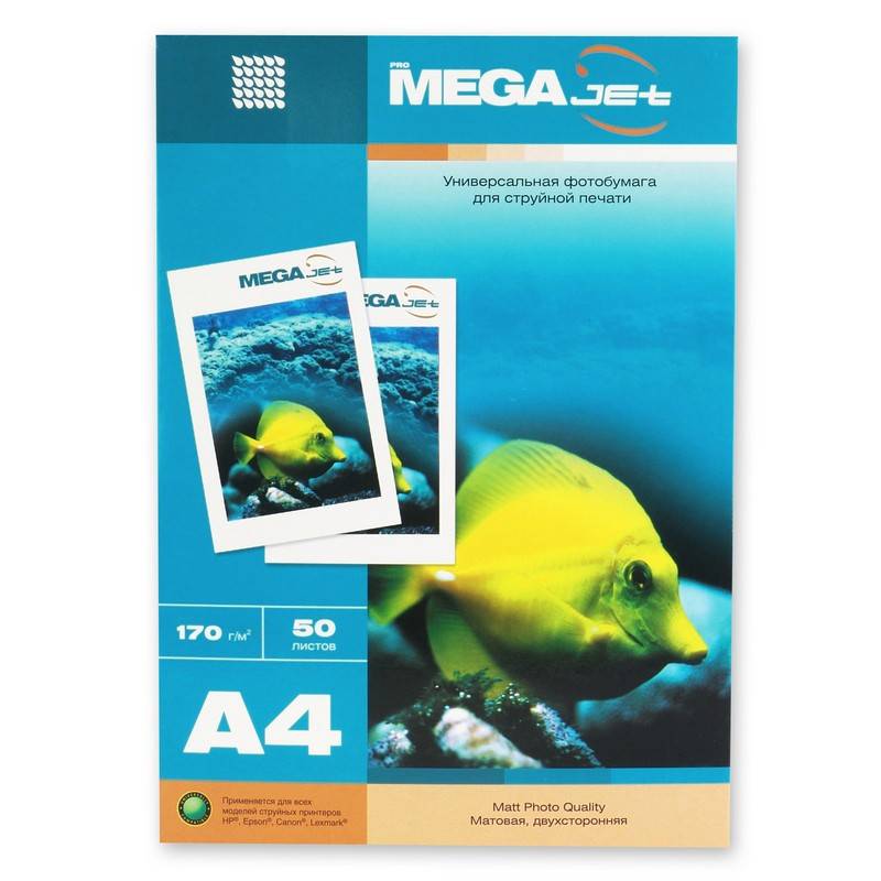 Бумага для цветной струйной печати ProMEGA jet (А4, 170г, матовая, 2-стор) пачка50л 47004 47762