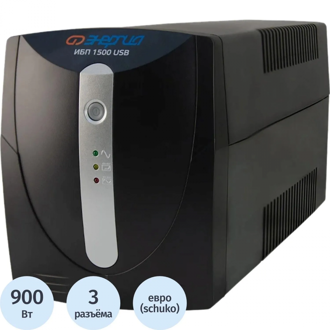 ИБП Энергия 1500 USB, лин.-инт. 1500ВА/900Вт, 3xEURO(Е0201-0052) 2427946