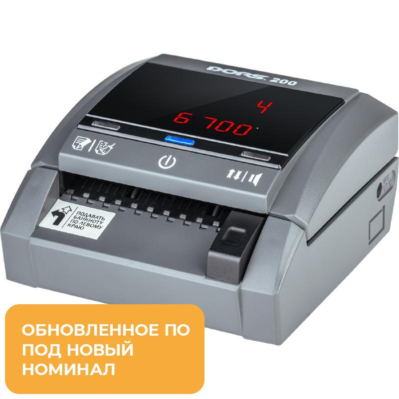 Детектор банкнот (валют) DORS 200 (FRZ-041627)версия без АКБ 1157803