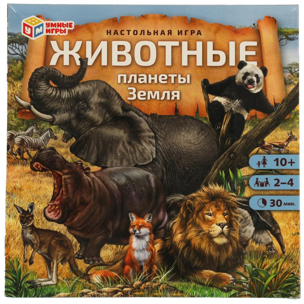 Настольная игра Животные планеты Земля Умные игры 4680107955319