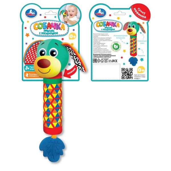 Текстильная игрушка погремушка - пищалка УМка UM-DG-23 (250)