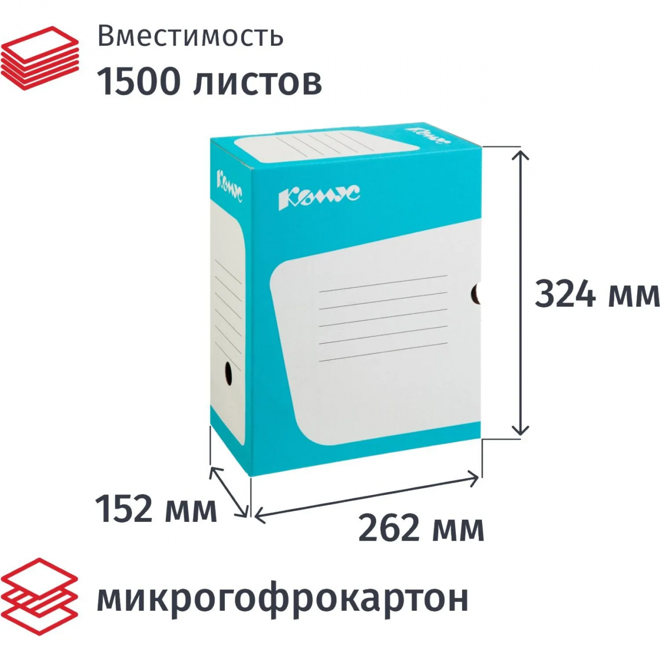 Короб архивный Комус 150 мм микрогофр, выруб.зам. бирюзовый 2233665