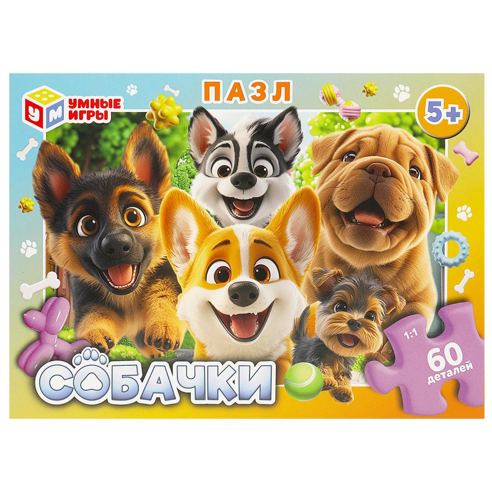 Пазлы Собачки, 60 деталей Умные игры 4660254455436