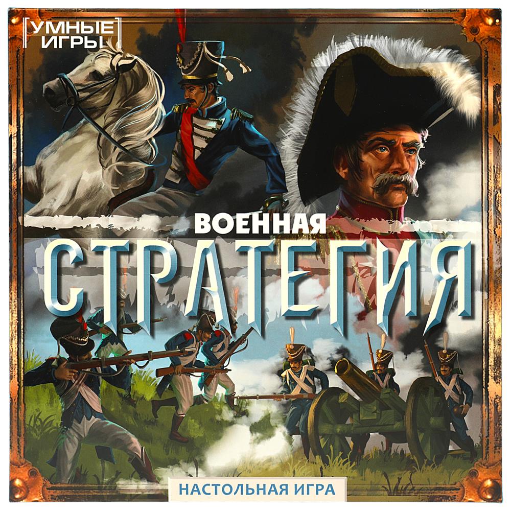 Настольная игра-ходилка Военная стратегия, 40 карточек Умные игры 4650250592266