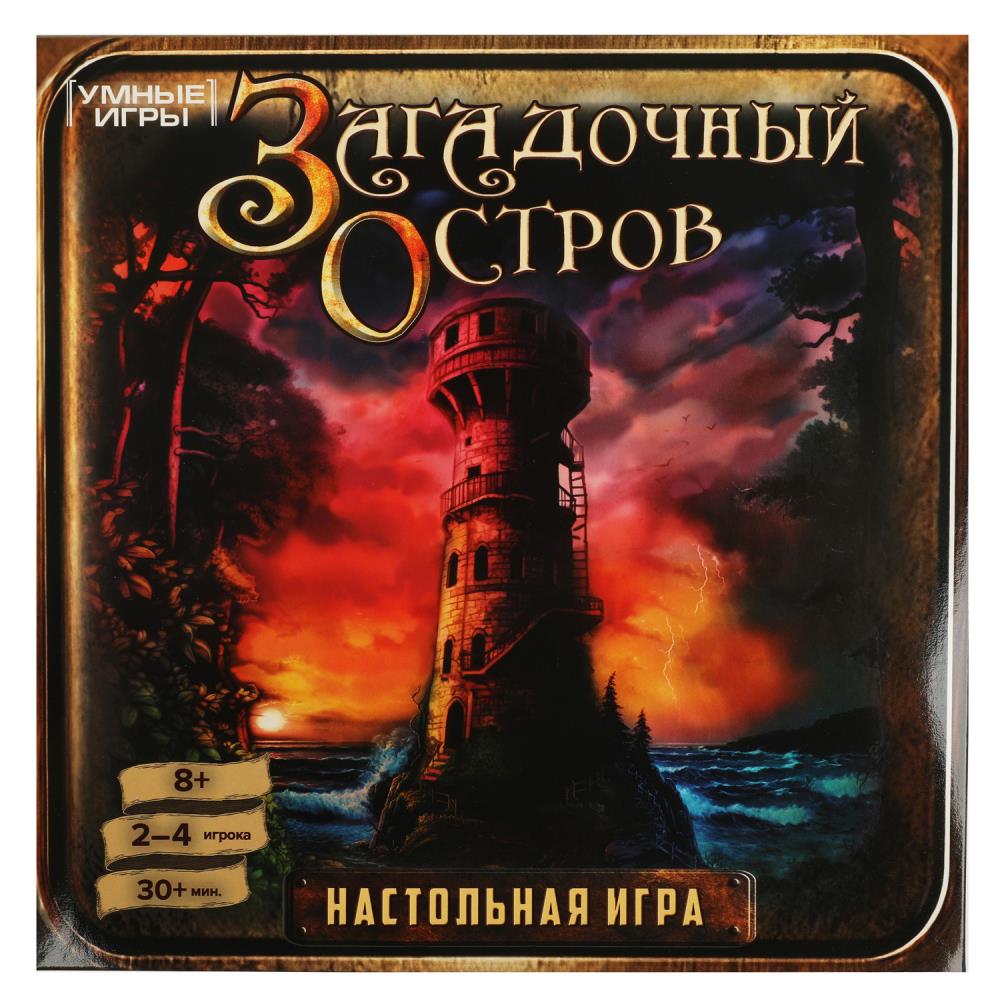 Настольная игра-ходилка квадрат Загадочный остров Умные игры 4660254400603