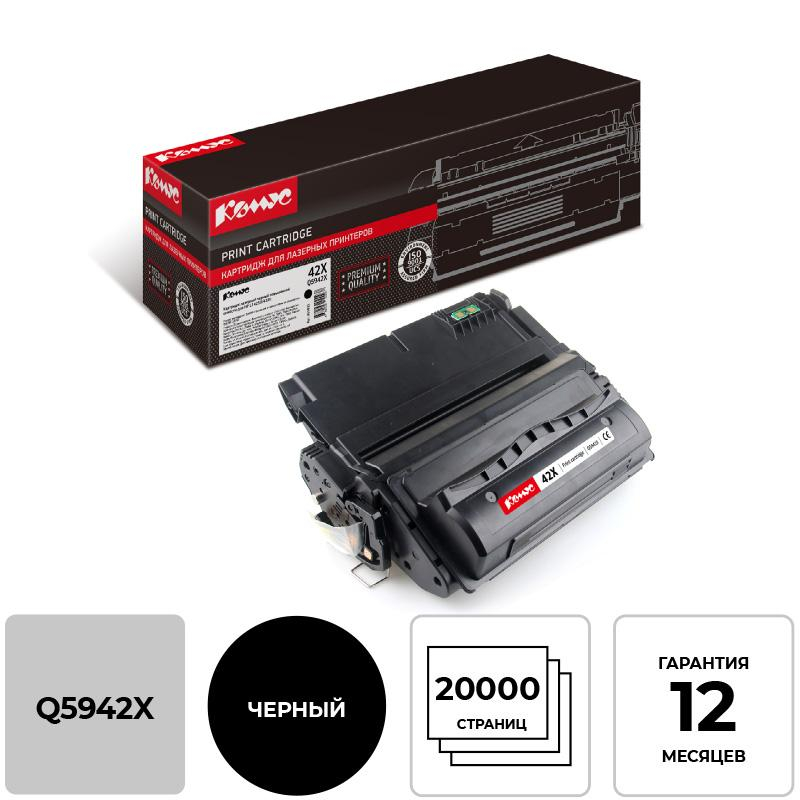 Картридж лазерный Комус 42X Q5942X чер. для НР LaserJet4250/4350 855821