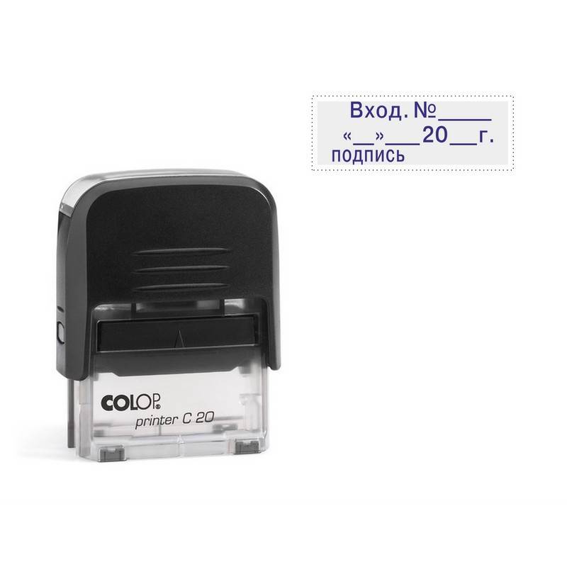 Штамп стандартный Вход. №, дата и подпись Colop Printer C20 3.7 266875
