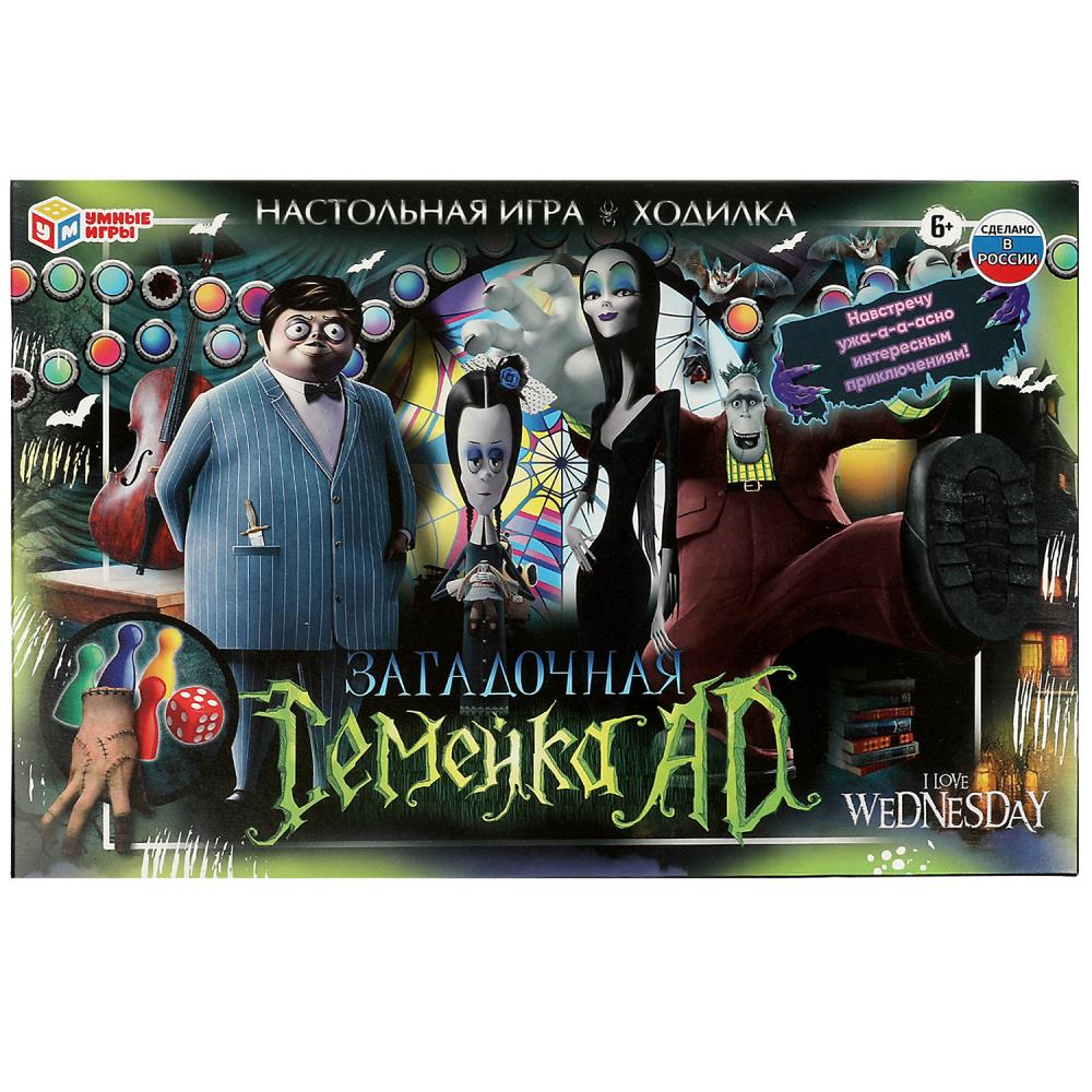 Настольная игра-ходилка Загадочная семейка AD. I love Wednesday (Уэнсдей) Умные игры 4650250593492