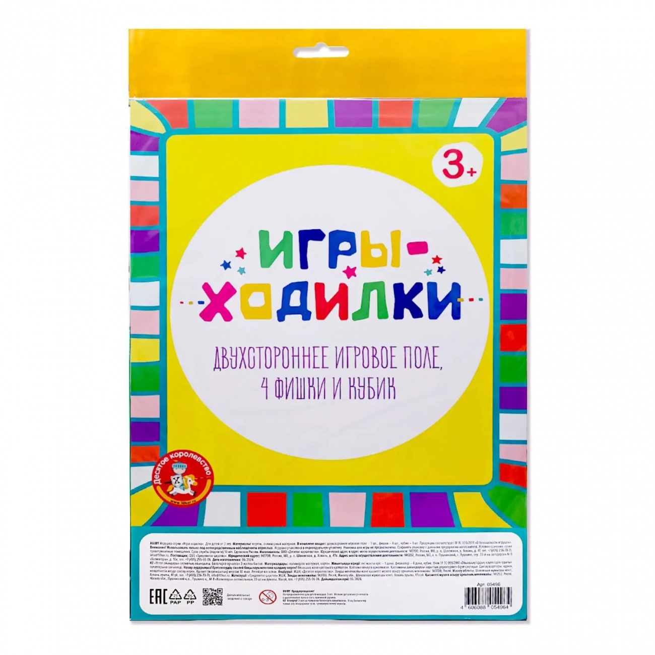 Десятое королевство Игра настольная ходилка (в пакете) 05496ДК