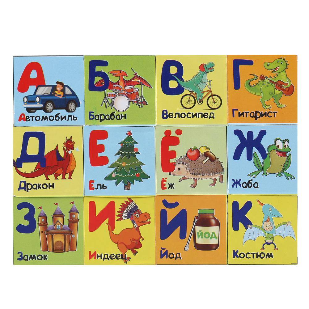 Набор из 12-и кубиков "Динозавры, Азбука" Играем Вместе 01315-DINO
