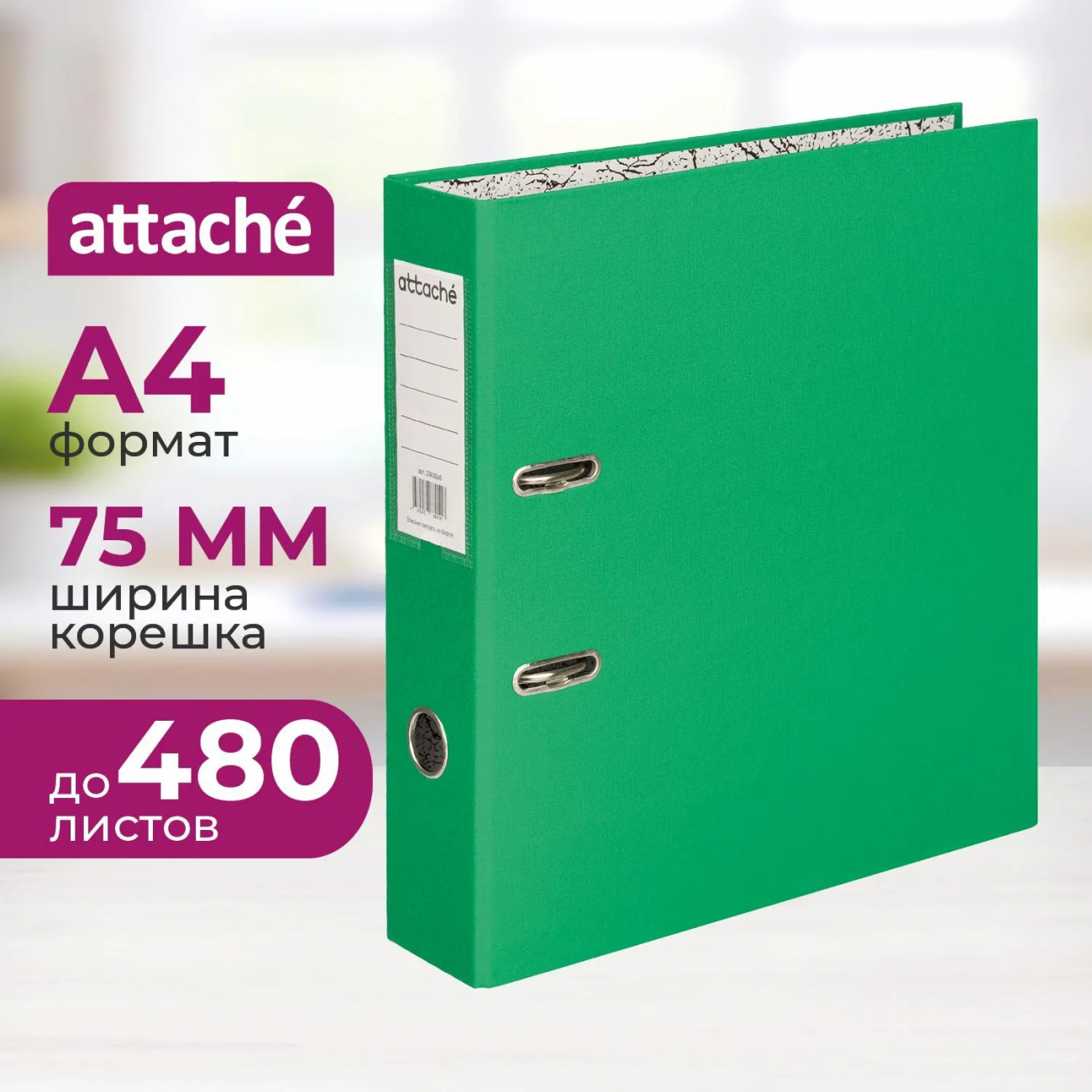 Папка-регистратор 75мм Attache А4, зеленая, РР/бумага без мет. уголка 2363645