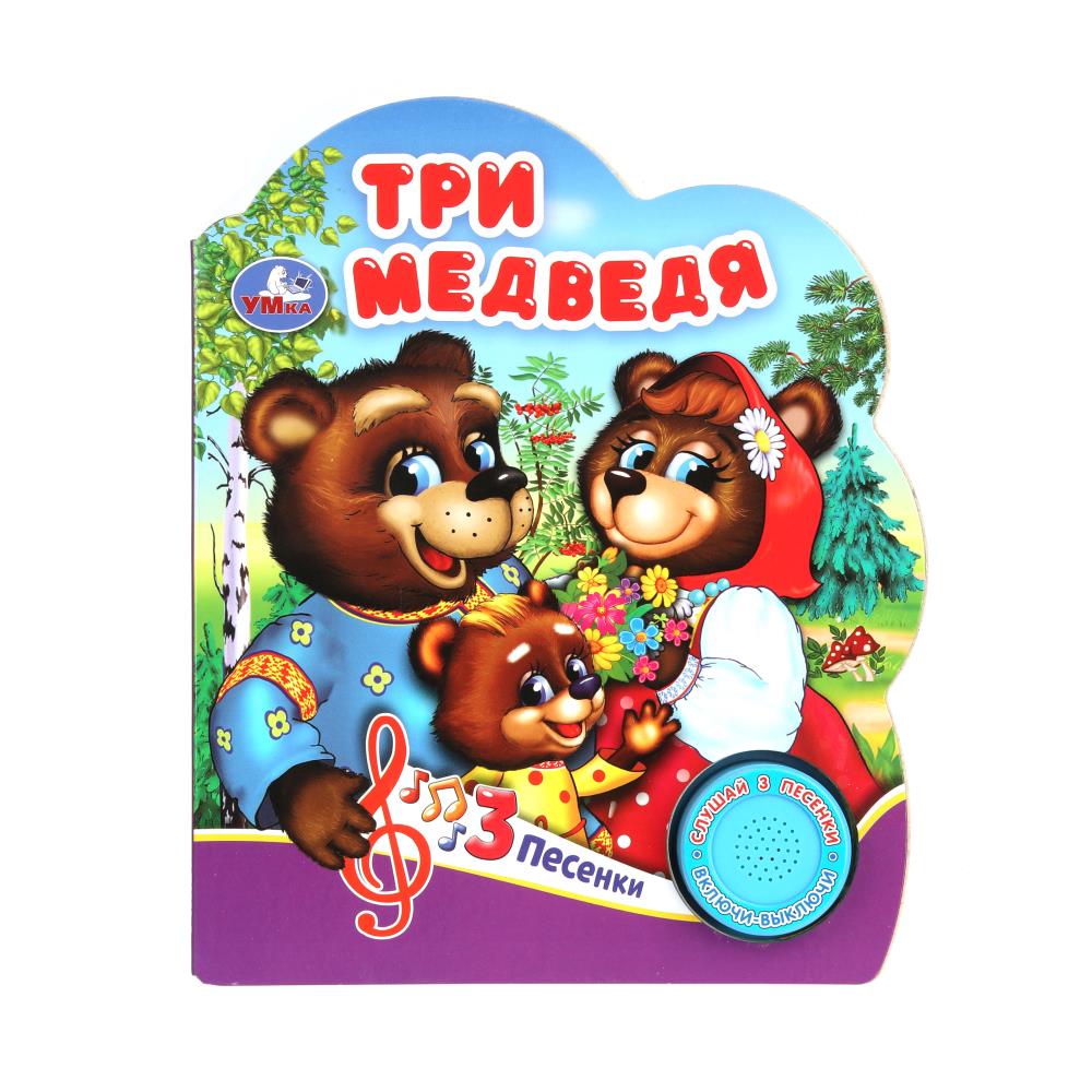 Книга "Три медведя" (1 кн. 3 пес) 152х185 мм. 8 стр. Умка 9785506075189 (24)