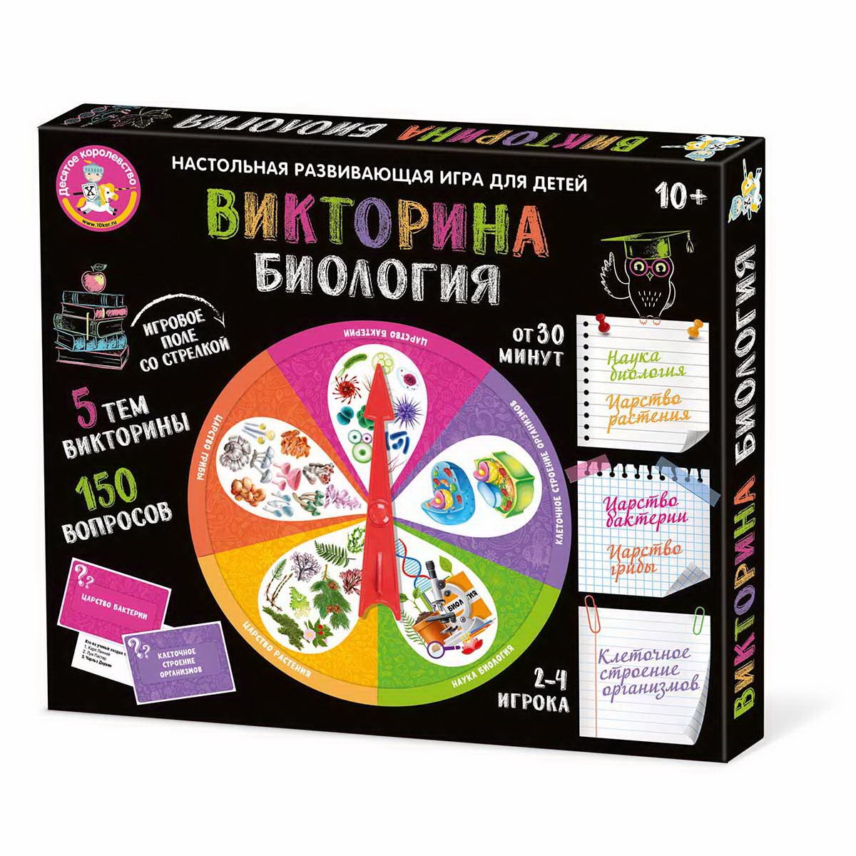Настольная игра Десятое королевство Викторина Биология 04820ДК