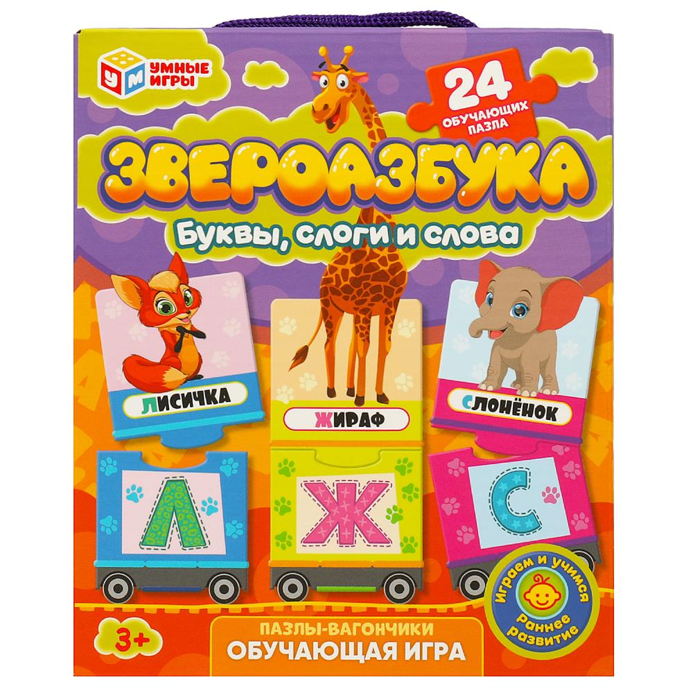 Обучающая игра "Звероазбука. Пазлы-вагончики", 24 пазла УМка 4660254415669