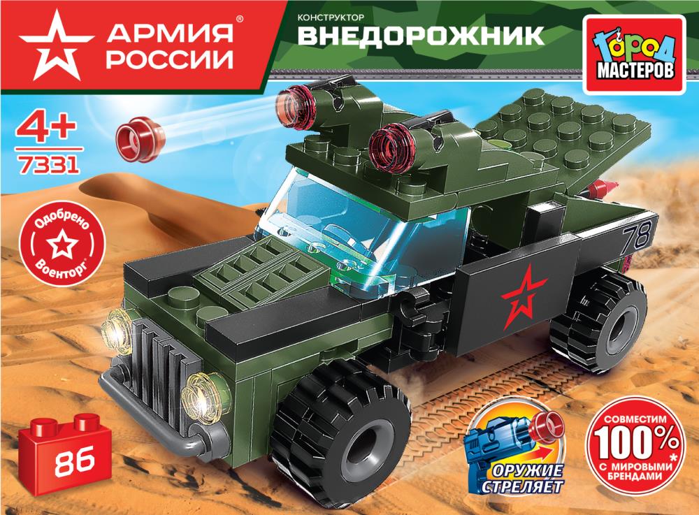 Конструктор внедорожник, 86 дет. Город Мастеров 7331-JS