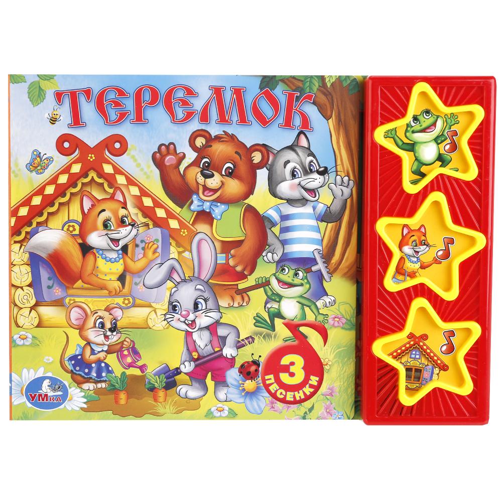 Книга Теремок, Кузнецова (3 звук. кн.) 6 стр. Умка 9785506003878 (30)
