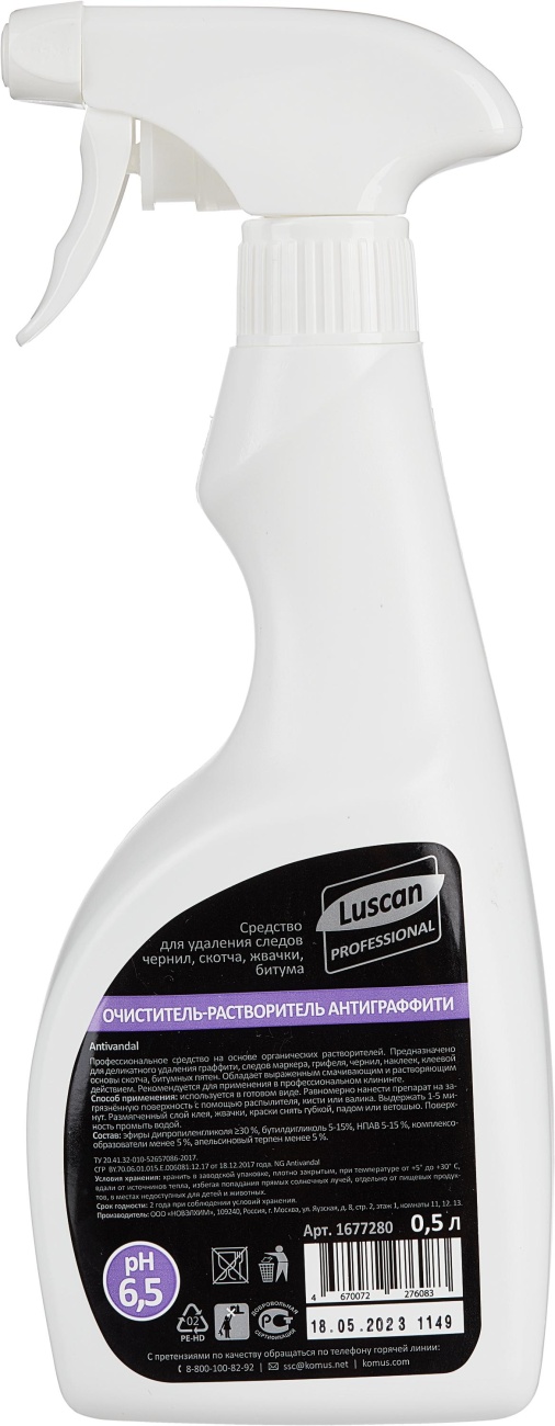 Профхим спец растворит скотча,граффити Luscan Prof/Antivandal, 0,5л_т/р Luscan PROFESSIONAL 1677280